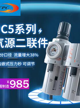 议价PC5A-10韩国TPC气源处理二联件过滤减压阀原装进口闪电发货