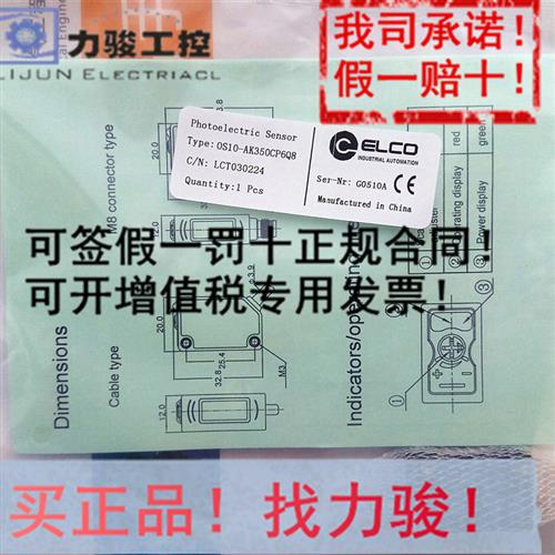 代理原装光电开关OS60-EV2B6 假一罚十.价格面议