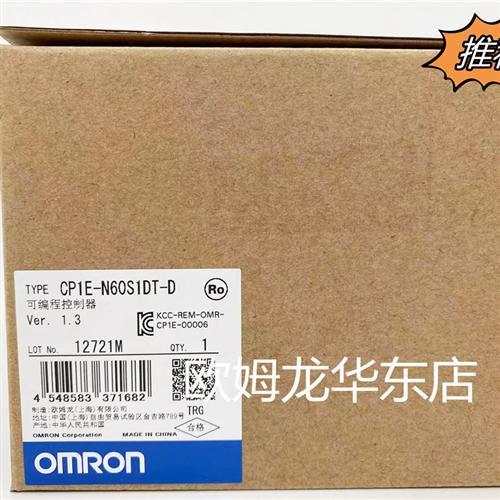 CP1E-N60S1DT-D OMRON 可编程控制器 全新原装正品现货