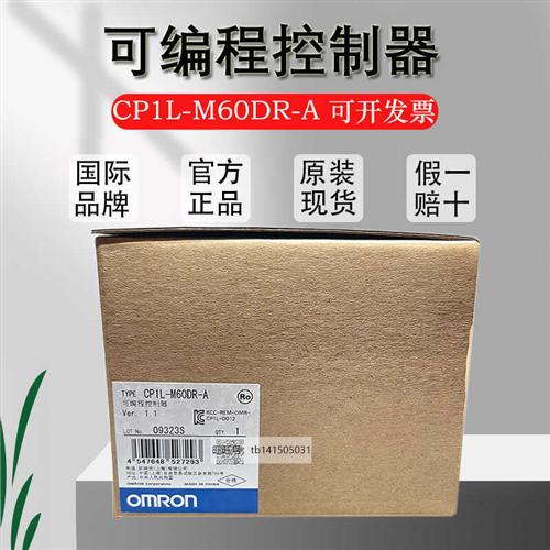 原装正品全新PLC CP1L-M60DR-A 可编程控制器