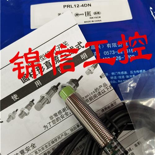 全新原装正品奥托尼克斯(嘉兴) Autonics 接近开关PRL12-4DN