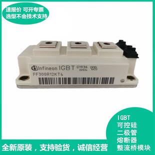 IGBT二极管FF300R12KT4 MCC312-16IO1 SKKT106/16E DF100AA160