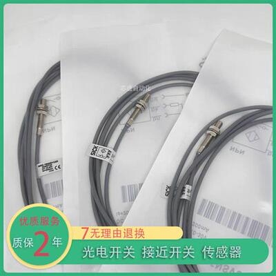 全新电感式IMM04-0B6NSVU2S/0B6PSVU2S/01BPSVU2K传感器