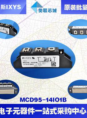 MCD95-14iO1B MCD95-16iO1B MCD95-18iO1B原装德国IXYS可控硅模块
