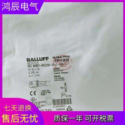 全新电感式接近开关传感器BES M08EF-NSC20B-BP02-003 BES00CP