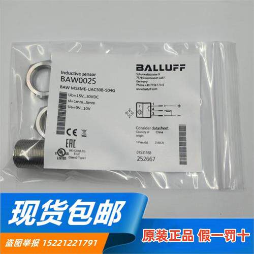 原装正品BAW0025 BAW M18ME-UAC50B-S04G传感器现货