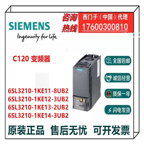 G120C一体式变频器6SL3210-1KE11/12/13/14-8/3/2UB2议价
