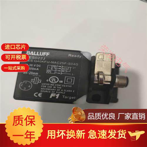 全新接近开关BES022J BES Q40KFU-NAC25F-S04G巴鲁夫传感器保质量