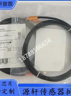 议价全新 IFM 线缆 EVC243全新现货 VDOGF040M品质保证实物