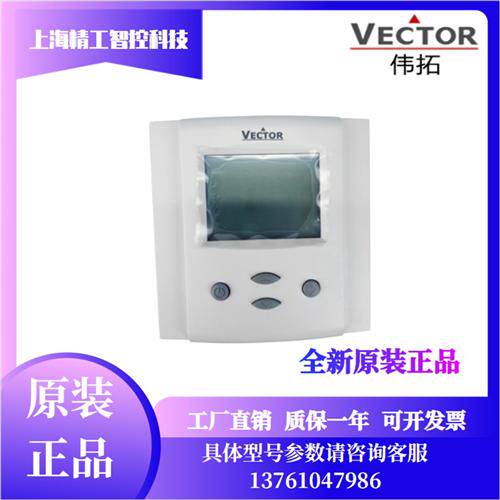 原装瑞士VectorTCY-MT2 TCY-MT4通用房间温度控制器TCY-BH