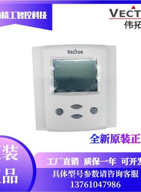 原装瑞士VectorTCY-MT2 TCY-MT4通用房间温度控制器TCY-BH