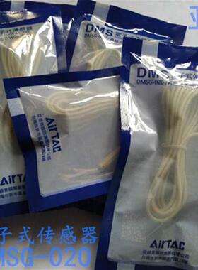 原装正品亚德客DMSG-020电子式传感器. 磁性开关  绑带配套