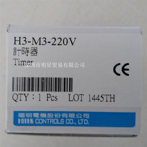 H3-M3-220VAC台湾FOTEK时间继电器/计时器原装正品假一罚十