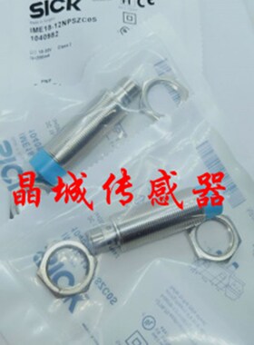 全新施克电感式接近开关 IME18-12NPSZC0S  IME18-12NPPZC0S