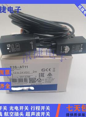 漫反射光电开关E3S-AR41/AR16/AR36/AR61/AR81/AR71/AR91/AR66