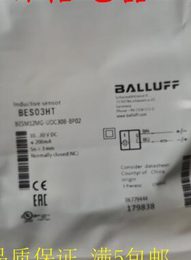 全新现货电感式接近开关BES03HT BES M12MG-UOC30B-BP02传感器