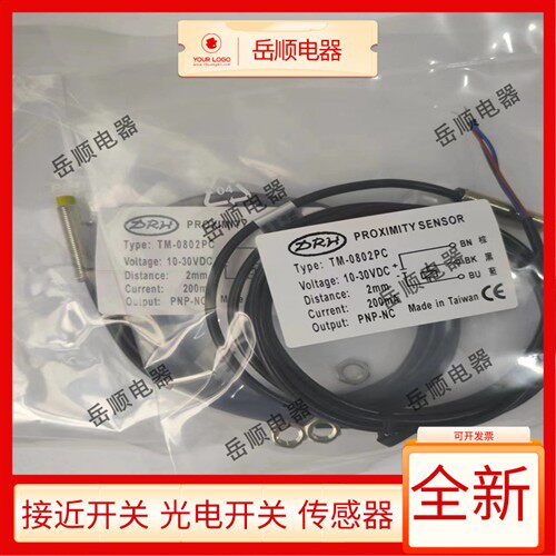 全新达立奇电感式接近开关TM-0801NO TM-0802NO /PO NC /PC传感器