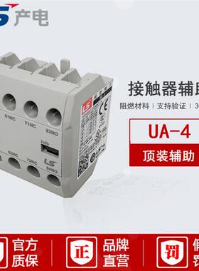 UA-4 正品接触器正面辅助触点 2a2b 3a1b 4a 配件触头AU-4