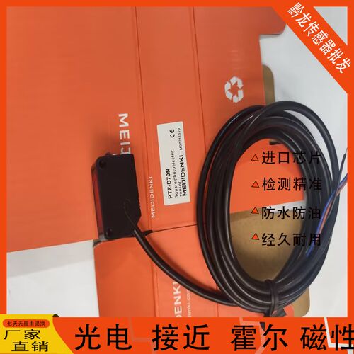 明治PTZ-X09P X09N TM20PTM20NR400P R400N D70PD70P D70N实物图