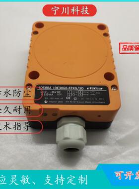 议价实物拍IFM ID500A 易福门全新电感式 IDE3060-FPKG/3