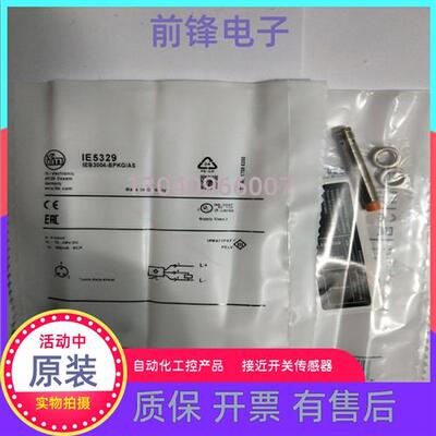 全新正品易福门IFM接近开关IE5329 IE5366 IE5312 IE5266质保一年