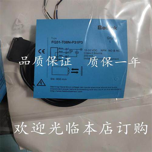 现货 FQ31-T08N-P31P2 FQ31-T08P-P31P2 传感器光电开关
