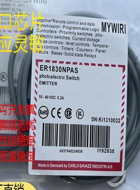 全新佳乐镜片反射EP1820PPAS-1 ER1830NPAS ER1830NPAS-1关光电开