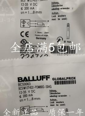 全新巴鲁夫BCS0062电容式液位传感器 BCSM12T4D2-PSM80G-S04G质保