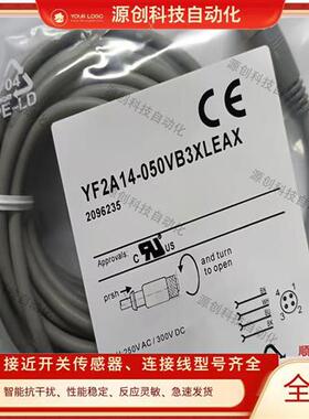 全新现货 连接线 YF2A14-020VB3XLEAX/050/100 传感器 质量保证