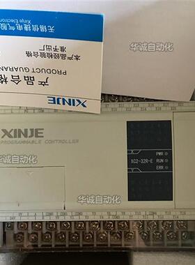 信捷全新XC2- 24RT-C/RT-E/24T-C/XC2-32R-E/C/RT-C/E XC2-16T-E