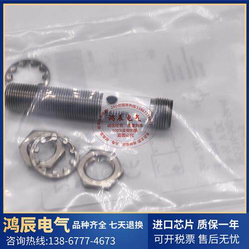 全新现货接近BES 516-541-S4-H电感式开关传感器