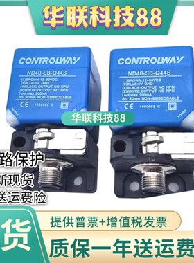 全新方形电感式接近开关ND40/BD20/ND65-SA/SB-Q44S/Q80S 感测器