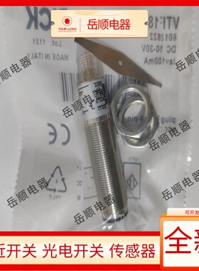 光电开关VTF18-4N1240 VTF18-4P1240 VTF18-3F1640 VTF180-2P4241