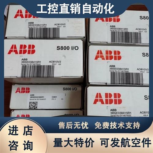 议价卡件/模块 AI880A CI840A CI801 CI810B DI821 DI880