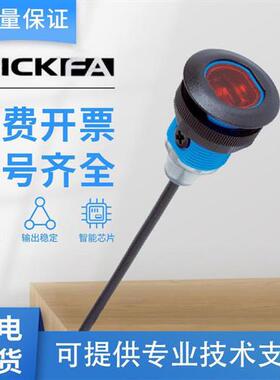 光电开关GRL18SG-N1157/F2337传感器 施克西克型 质保一年