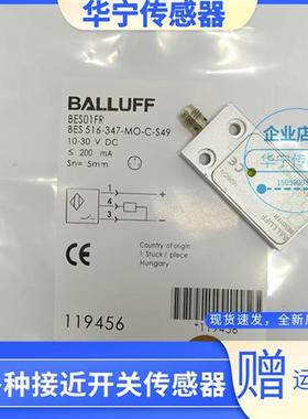 现货巴鲁夫BES01FR传感器BES 516-347-MO-C-S49 BES01F7