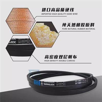 三力士三角皮带8V117025N2972La/8V118025N2997La窄V带传动带