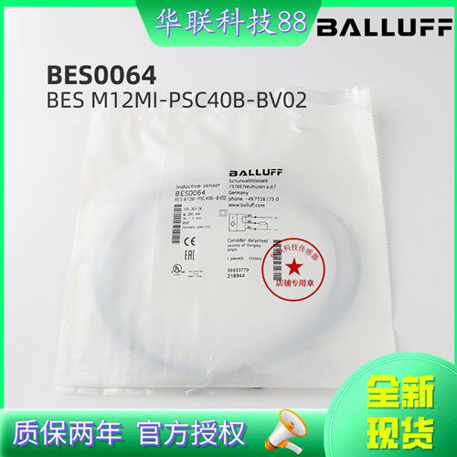 巴鲁夫接近开关BES0064 BES M12MI-PSC40B-BV02 直流三线PNP常开