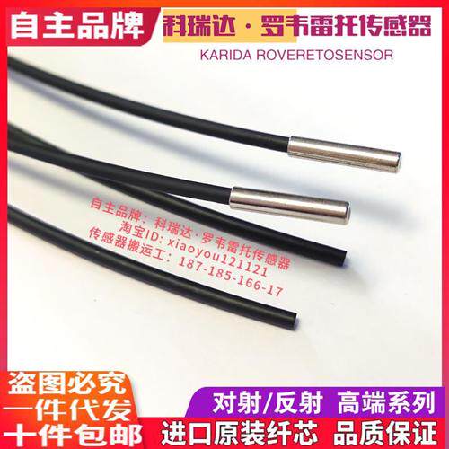科瑞达传感器KRD FT-SFM2 KRD-SFM2 进口材质 对射 光纤 电眼