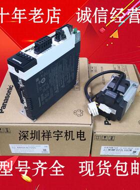 200W伺服驱动器MADLN15SE/SG LT15SF/NE电机MS/MHMF022L1U2M