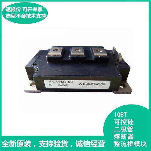 CM75YE13-12F变频器igbt模块CM50YE12-12F CM40YE13-12F