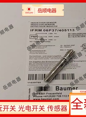 堡盟接近开关IFRM 06P37/405113 IFRM 05P37A1/S35L 06N17A1/S35L