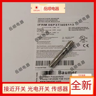 S35L 堡盟接近开关IFRM 06N17A1 05P37A1 IFRM 06P37 405113