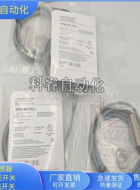 电感式IFRM18N17B3/L直流三线NPN常开传感器电压10-30VDC