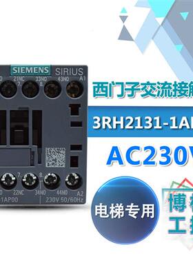 电梯配件通力电梯专用接触器3RH1131 3RH2131-1AP00 AC230V