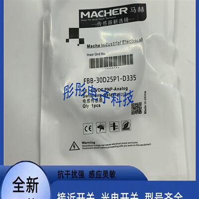 接近开关FBB-30D25P1-D335 FAB-30D40P1-D3 30D50N1/DS12传感器