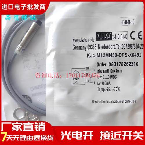 全新波尔索传感器KJ4-M12-MN50-DPS-X0492 9964-1502 9964-4065