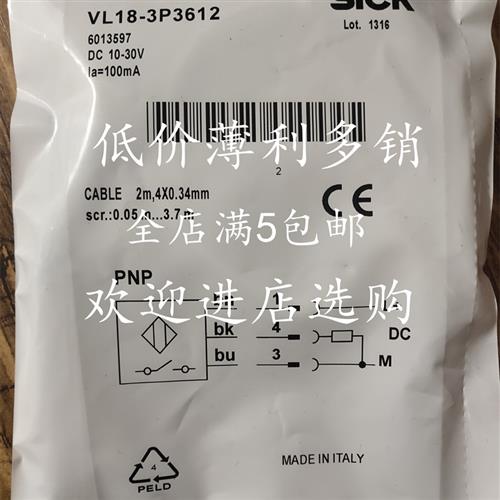 全新现货光电开关/传感器VL18-3P3612质保一年WETRE4TW