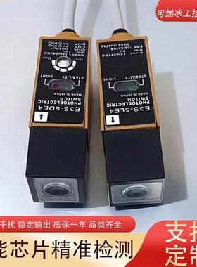 议价全新传感器光电开关E3S-RS30B4-30 E3S-5E4 (E3S-5DE4+E3S-5L