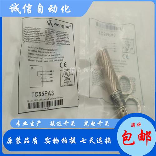 TC22PA3接近开关TC55NA3 PA3 TC66PA3 TD11PA3 LD86PA3 PCT3 PCV3